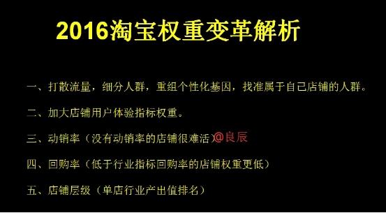 淘宝可以亏本低价冲销量吗?淘宝运营的4个细节,淘宝可以亏本低价冲销量吗?淘宝运营的4个细节,第1张