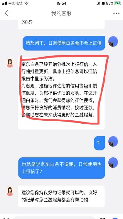 如你收到“京东白条”客服电话，一定要当心！已经有多人上当受骗,如你收到“京东白条”客服电话，一定要当心！已经有多人上当受骗,第1张