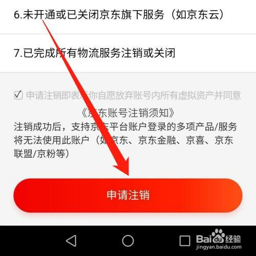 骗子是如何冒充京东金融客服骗我钱的,诈骗新剧本：京东白条、京东金条诈骗齐齐上阵,第2张