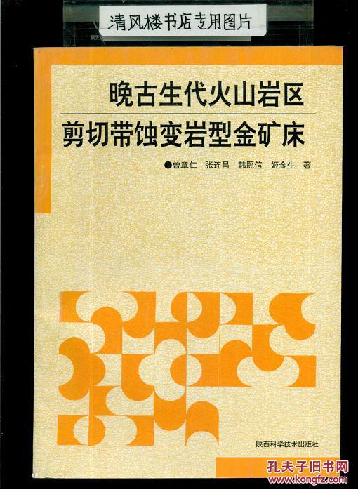 山东乳山探获一大型金矿床 金矿床是如何形成的？,山东乳山探获一大型金矿床 金矿床是如何形成的？,第1张