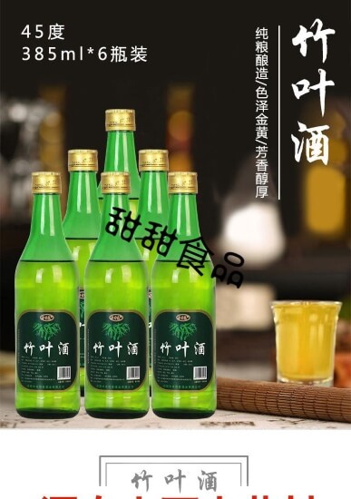 竹叶青酒系列哪一款最好喝 红盖汾和什么调配好喝？,竹叶青酒系列哪一款最好喝 红盖汾和什么调配好喝？,第1张