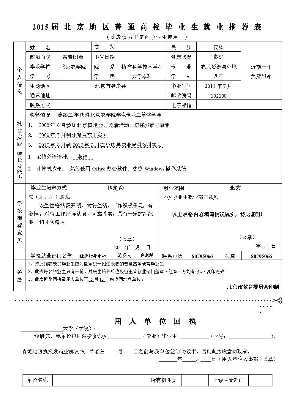 今年北京硕博毕业生人数首超本科生 北京高校毕业生有多少？,今年北京硕博毕业生人数首超本科生 北京高校毕业生有多少？,第1张