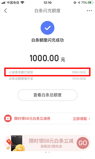 京东给消费者“打白条”：最高可获15000元信用额度,持续跟进:最安全的京东白条额度套现方法?这几招你学会了吗,第2张