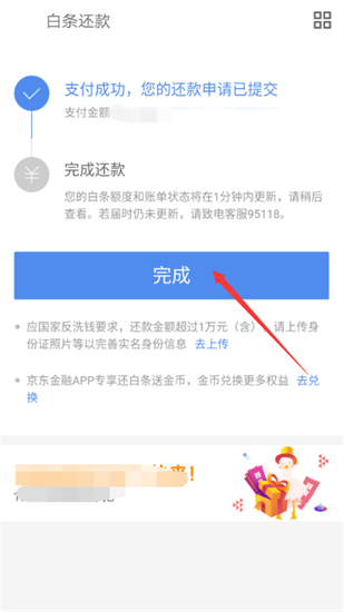 京东白条上的额度是怎么确定的啊怎么提现,京东白条怎么开通？具体流程有什么？,第2张