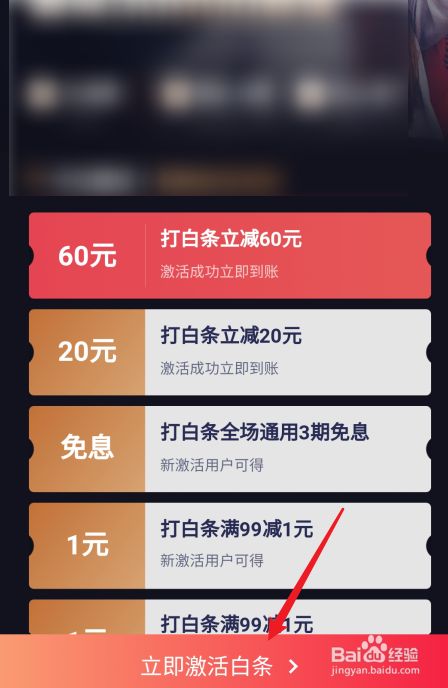 白条额度怎么提现，6种方法（小白必学）,白条额度怎么提现，6种方法（小白必学）,第1张