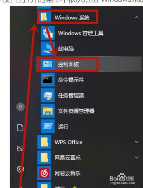 Win11控制面板怎么在哪？Win11的控制面板怎么打开？,Win11控制面板怎么在哪？Win11的控制面板怎么打开？,第1张