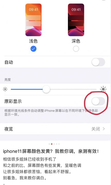 Win11亮度调节没反应怎么办？,Win11亮度调节没反应怎么办？,第1张