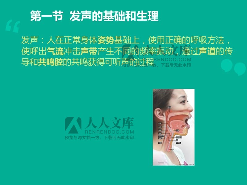 科学家研发出可穿戴人工喉 还原准确率有多高？,科学家研发出可穿戴人工喉 还原准确率有多高？,第1张