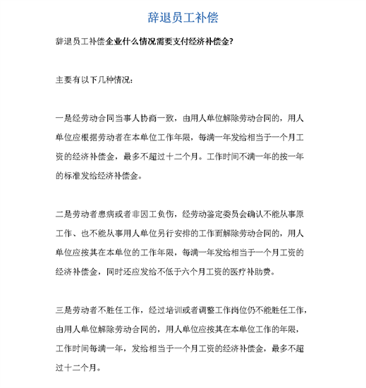 请假保胎被拒后该如何面对,请假保胎被拒后该如何面对,第1张