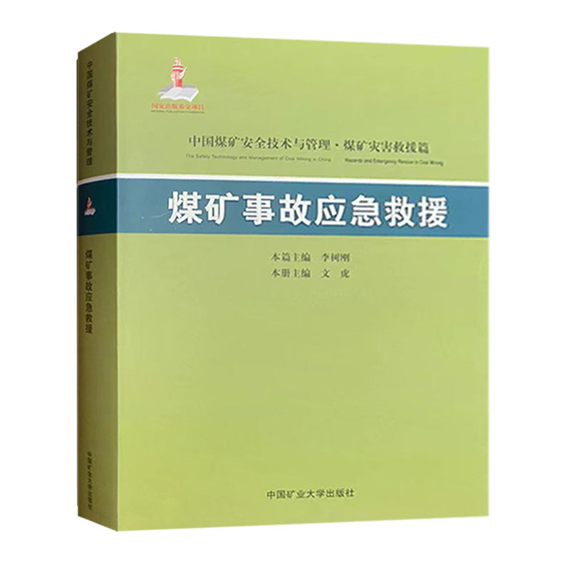 ​贵州黔西一煤矿发生煤与瓦斯突出事故 伤亡情况如何？,​贵州黔西一煤矿发生煤与瓦斯突出事故 伤亡情况如何？,第1张