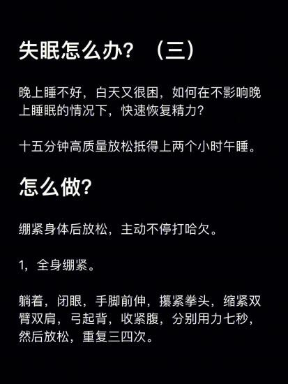 睡眠不好可能“折寿” 睡眠不好的危害有哪些？,睡眠不好可能“折寿” 睡眠不好的危害有哪些？,第1张