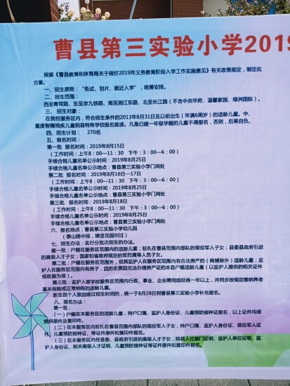 专家为何说三年后地区小学面临招生难的情况？,专家为何说三年后地区小学面临招生难的情况？,第1张