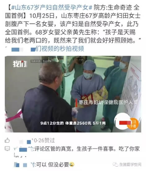 高龄产妇被解聘此类情况怎么办,高龄产妇被解聘此类情况怎么办,第1张