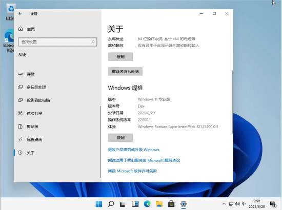 Win11预览版安装方法怎么安装Win11预览版镜像,Win11预览版安装方法怎么安装Win11预览版镜像,第1张