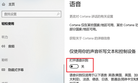 Win11小娜可以语音控制吗？Win11小娜可不可以语音控制详细介绍,Win11小娜可以语音控制吗？Win11小娜可不可以语音控制详细介绍,第1张