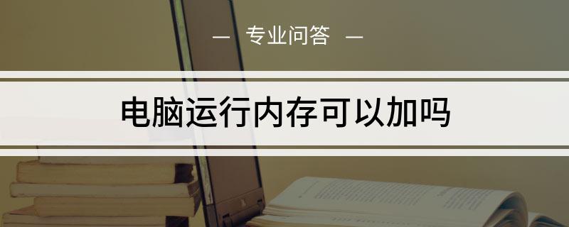 Win11需要多大运行内存？Win11运行内存有多大？,Win11需要多大运行内存？Win11运行内存有多大？,第1张