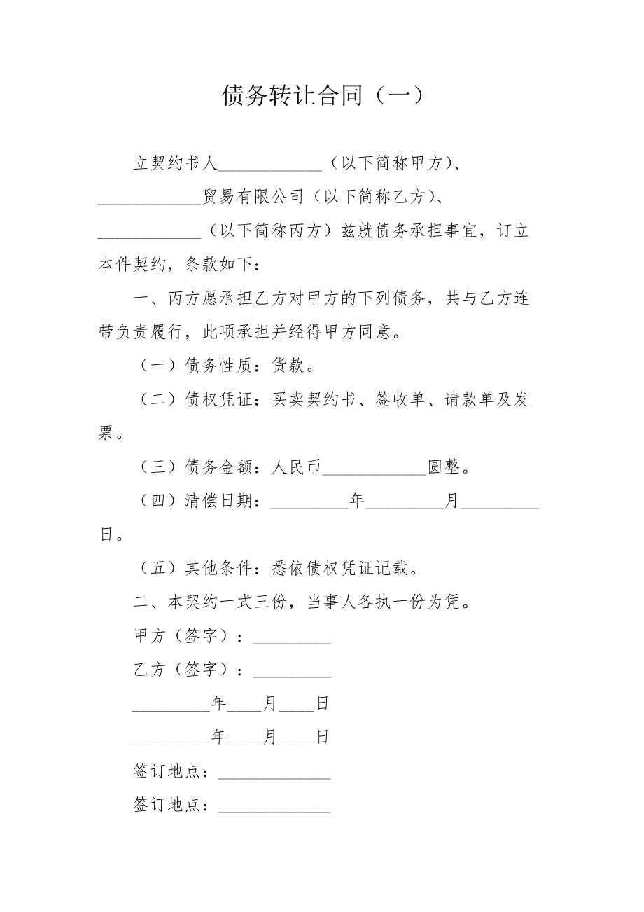 合伙合同的解除 终止合作与解除合作的区别？,合伙合同的解除 终止合作与解除合作的区别？,第1张