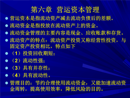 什么是固定资金和流动资金 流动资金和注册资本有什么关系？,什么是固定资金和流动资金 流动资金和注册资本有什么关系？,第1张