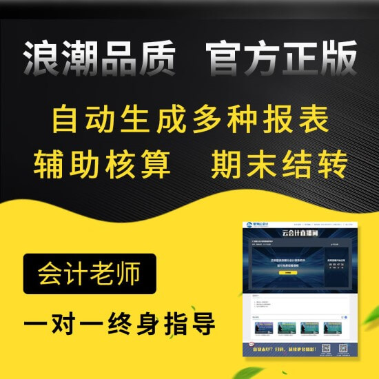 适合中小企业的财务软件怎么选？小微企业财务软件用哪个好？,适合中小企业的财务软件怎么选？小微企业财务软件用哪个好？,第1张