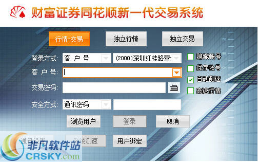 同花顺、通达信、东方财富、指南针等，哪个炒股软件最好用呢？,同花顺、通达信、东方财富、指南针等，哪个炒股软件最好用呢？,第1张