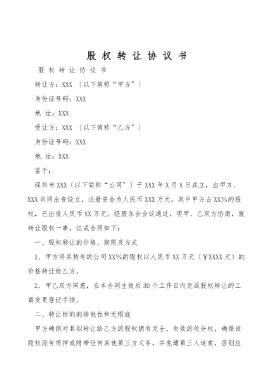 下周预告：25家高送转个股除权，其中3股10送转10以上,下周预告：25家高送转个股除权，其中3股10送转10以上,第1张