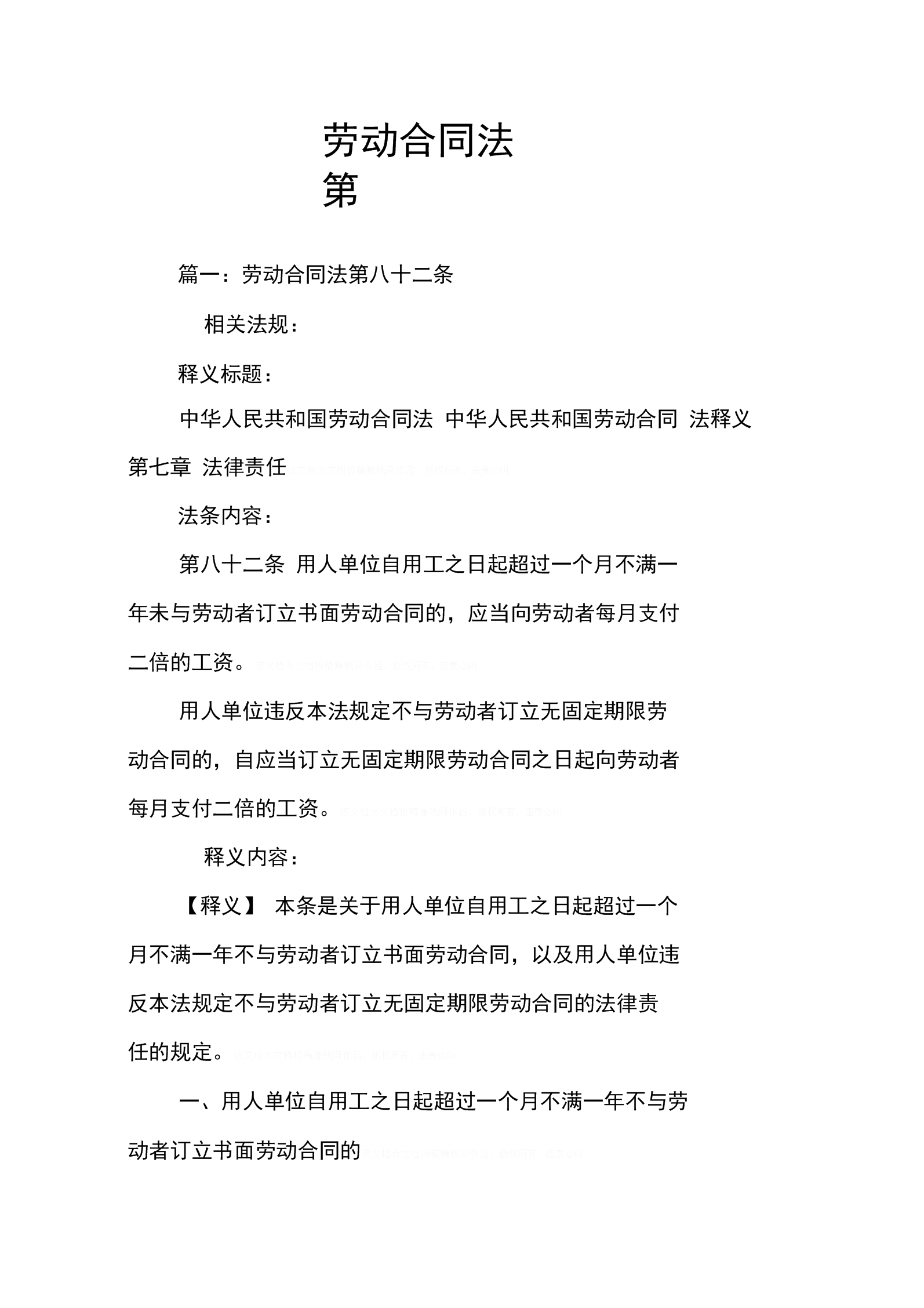 劳动合同法是否适用于临时工？,劳动合同法是否适用于临时工？,第1张