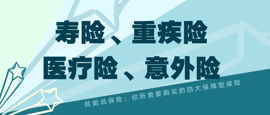 你买过保险吗？买保险真的有用吗？,你买过保险吗？买保险真的有用吗？,第1张