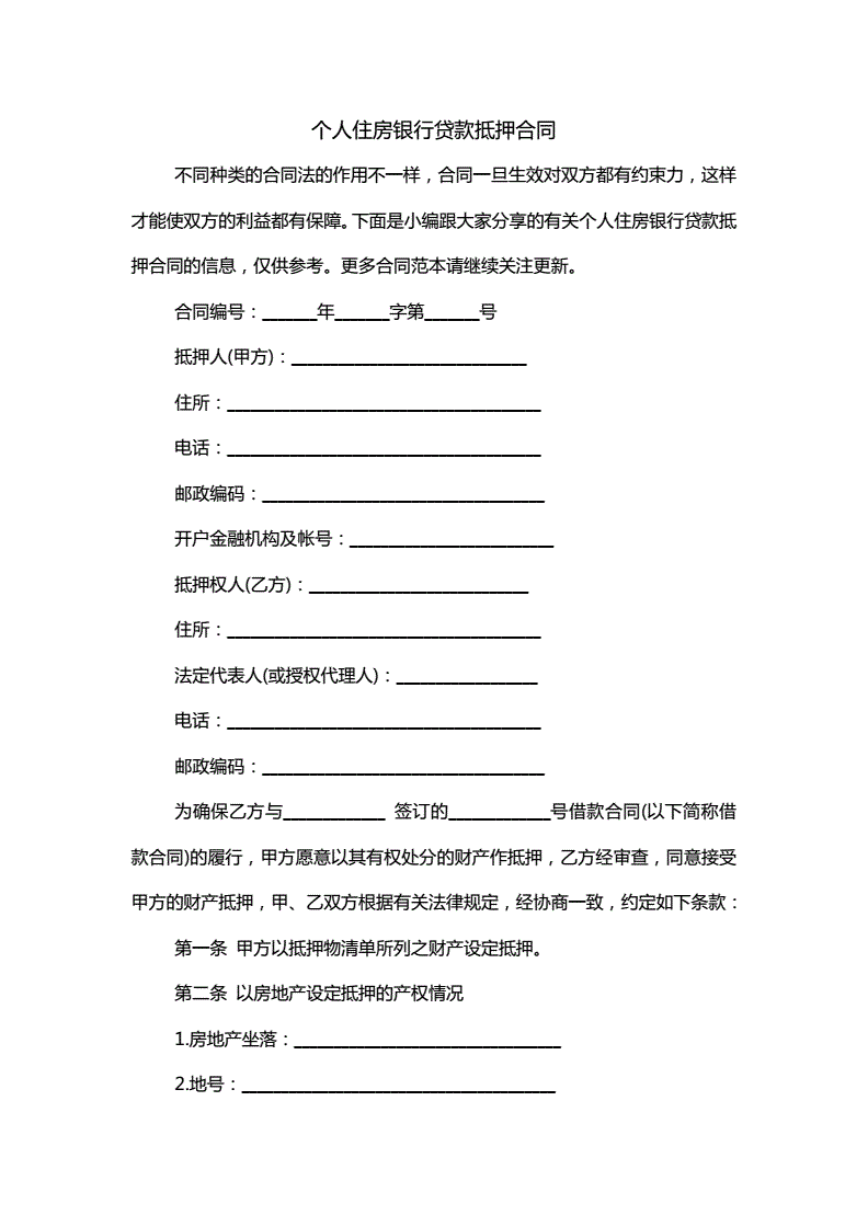 泰和财富：教你如何提高房产抵押贷款的通过率,泰和财富：教你如何提高房产抵押贷款的通过率,第1张