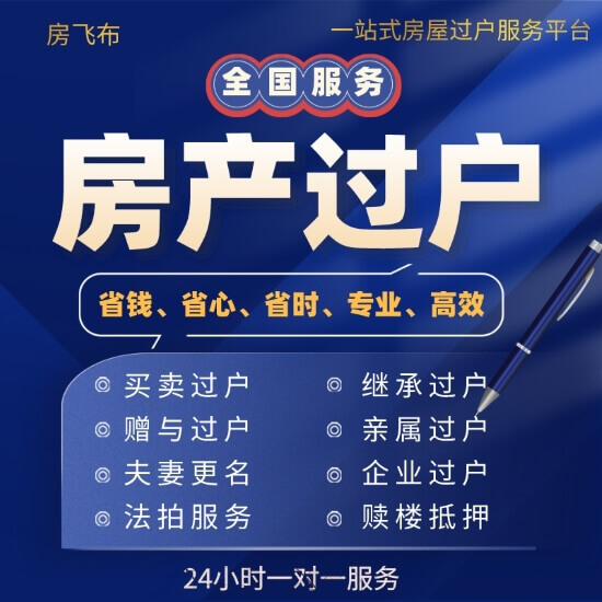 抵押贷款被作为抵押物的房产就不要再想着过户了,抵押贷款被作为抵押物的房产就不要再想着过户了,第1张