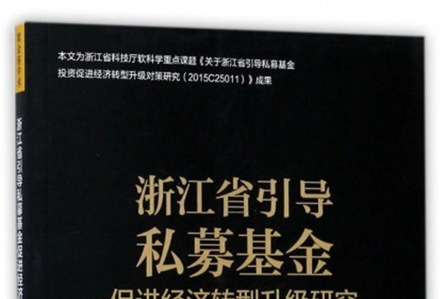 丁敏哲：浙江万亿金融产业新格局,丁敏哲：浙江万亿金融产业新格局,第1张