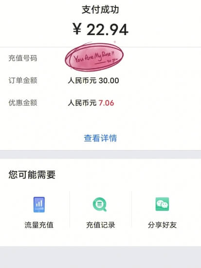 支付宝里手机充值这个话费宝是什么东东，充50的100，有什么坑吗？,支付宝里手机充值这个话费宝是什么东东，充50的100，有什么坑吗？,第1张