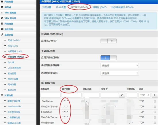 使用群晖自带DDNS实现最简单的内网穿透方案「附公网IP申请方法」,使用群晖自带DDNS实现最简单的内网穿透方案「附公网IP申请方法」,第1张