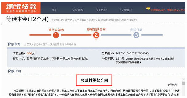 淘宝卖家怎么在淘宝贷款？淘宝贷款流程,淘宝卖家怎么在淘宝贷款？淘宝贷款流程,第1张