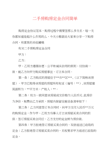 怎么全款买房？全款购买二手房的流程,怎么全款买房？全款购买二手房的流程,第1张