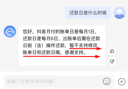 抖音月付使用攻略，建议收藏再阅读,抖音月付使用攻略，建议收藏再阅读,第1张