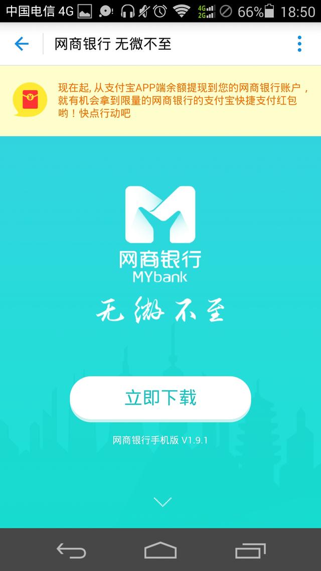 支付宝和网商银行有什么区别？,支付宝和网商银行有什么区别？,第1张