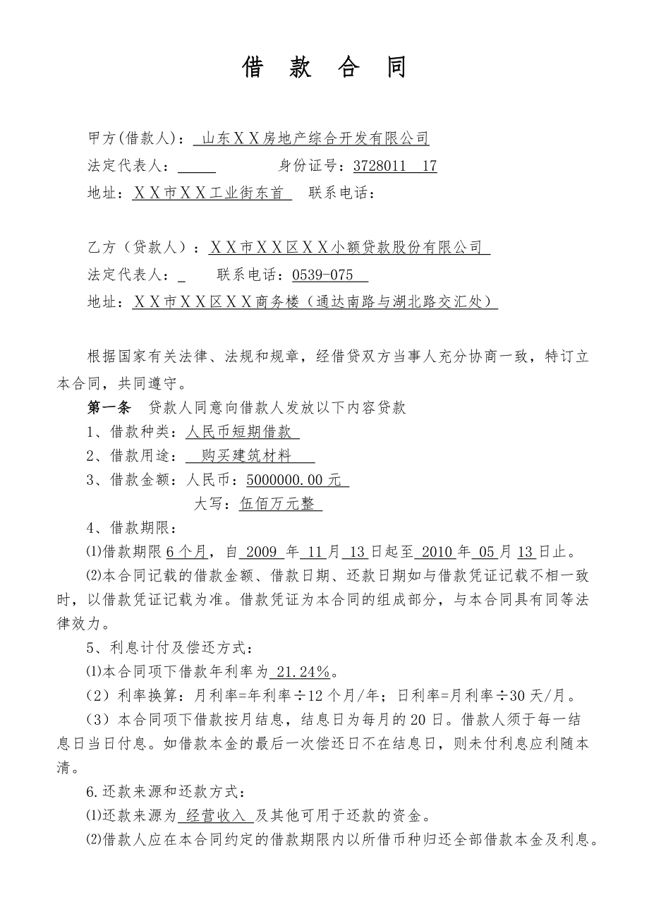 借贷公司加收高额服务费是否合法？一旦认定为利息将不用支付！,借贷公司加收高额服务费是否合法？一旦认定为利息将不用支付！,第1张