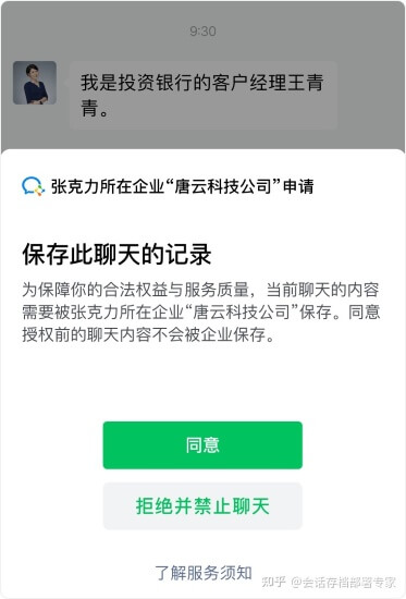 企业微信可以监控吗,企业微信可以监控吗,第1张