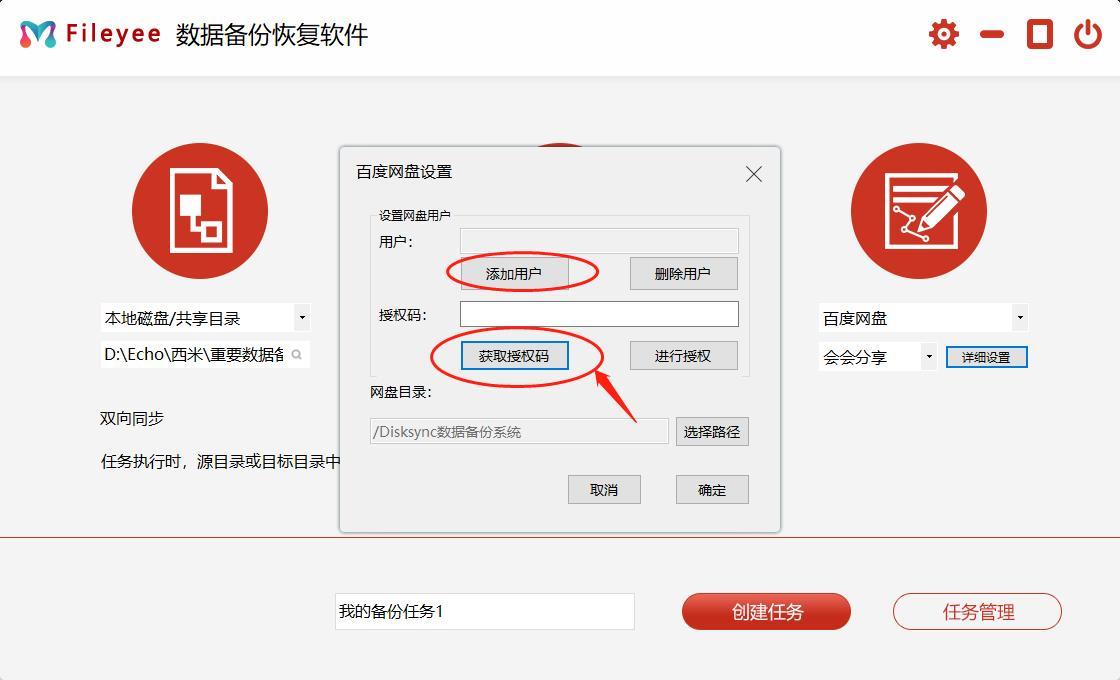 百度网盘的作用是什么？,百度网盘的作用是什么？,第1张