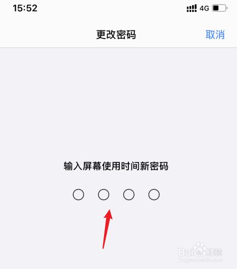 ios12家长控制的使用教程,ios12家长控制的使用教程,第1张