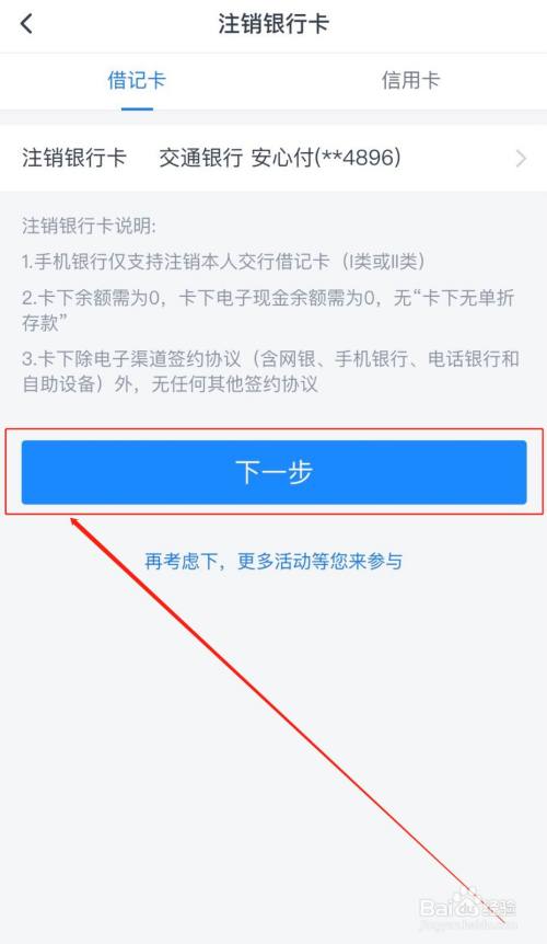 长期不用银行卡，账户会不会自动注销？,长期不用银行卡，账户会不会自动注销？,第1张