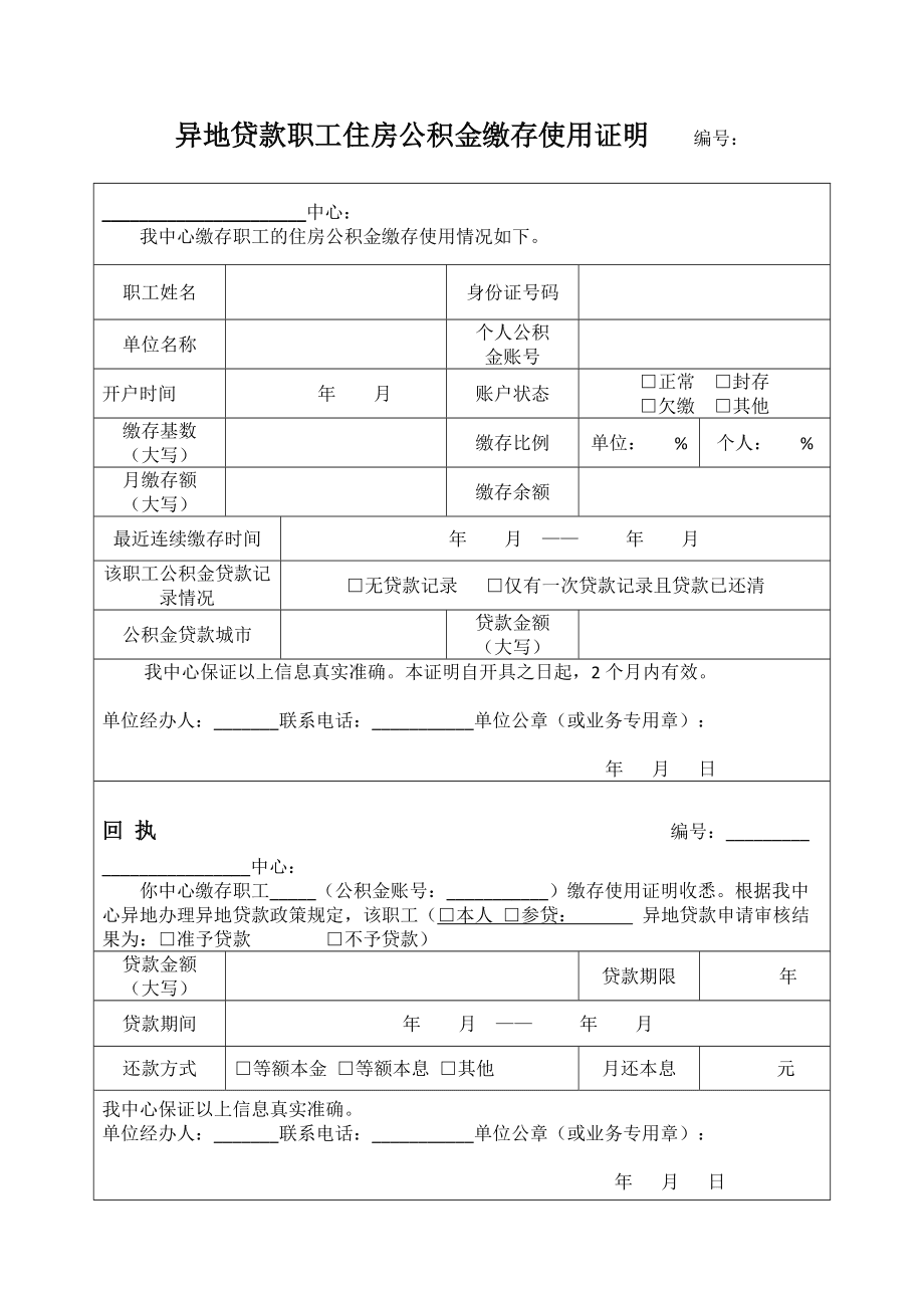 长沙公积金查询 长沙公积金查询个人账户查询,长沙公积金查询 长沙公积金查询个人账户查询,第1张