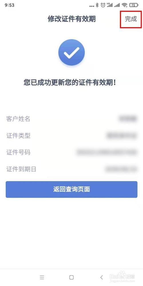 身份证过期了，微信、支付宝、银行卡还能用多久？有什么影响？,身份证过期了，微信、支付宝、银行卡还能用多久？有什么影响？,第1张