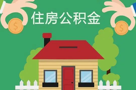 深圳公积金“新政”遭吐槽：贷款额度啥时候提高？,深圳公积金“新政”遭吐槽：贷款额度啥时候提高？,第1张