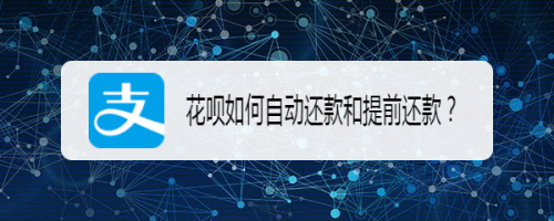 支付宝老用户大福利！花呗还款日可以更改了,支付宝老用户大福利！花呗还款日可以更改了,第1张