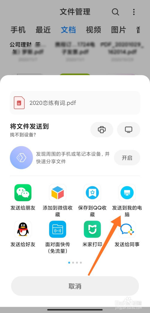 Android小知识：手机屏幕坏了后，如何把重要资料拷贝出来,Android小知识：手机屏幕坏了后，如何把重要资料拷贝出来,第1张