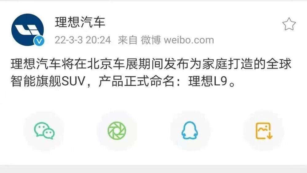 理想汽车2月交付新车16,620辆，同比增长97.5%,理想汽车2月交付新车16,620辆，同比增长97.5%,第1张