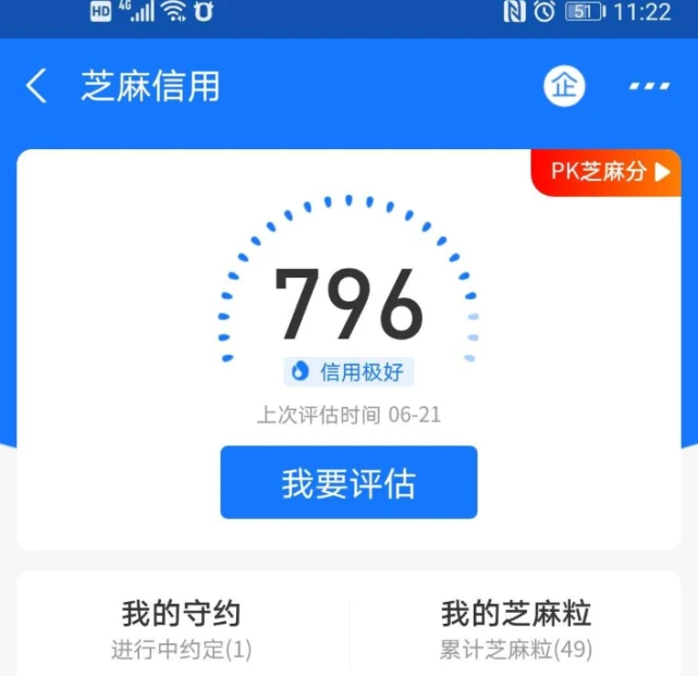 支付宝芝麻分775分什么水平，有什么用？,支付宝芝麻分775分什么水平，有什么用？,第1张