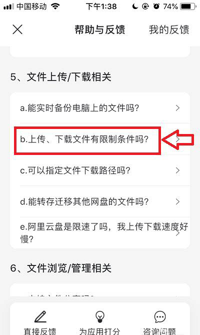 终于不限速了，中国移动也有云盘了，测试后发现不简单,终于不限速了，中国移动也有云盘了，测试后发现不简单,第1张