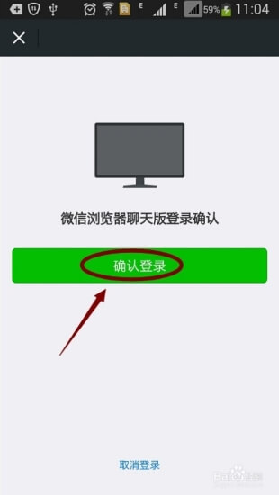 微信页面在浏览器中打不开的解决方法,微信页面在浏览器中打不开的解决方法,第1张